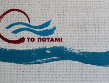 Το Ποτάμι για την Ένωση των Δικαστών και Εισαγγελέων